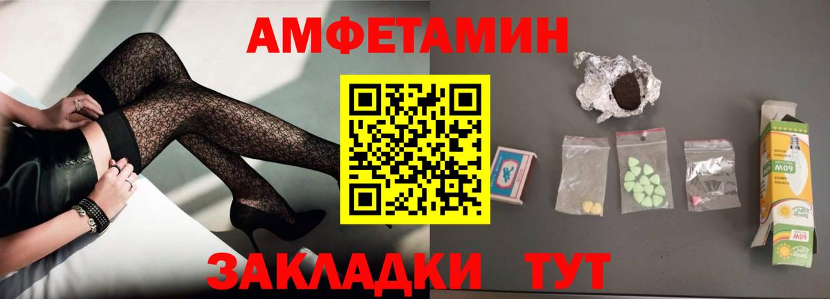АМФ Розовый Грязи