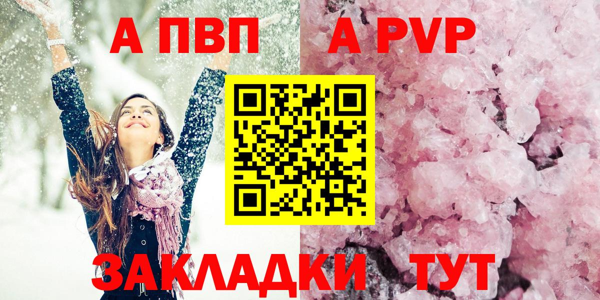 A PVP СК  Alpha PVP СК КРИС  Грязи  Вход с VPN 