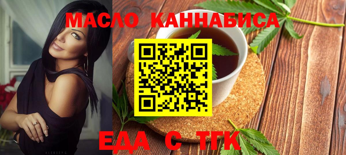 Грязи  Canna-Cookies марихуана  Вход с VPN 