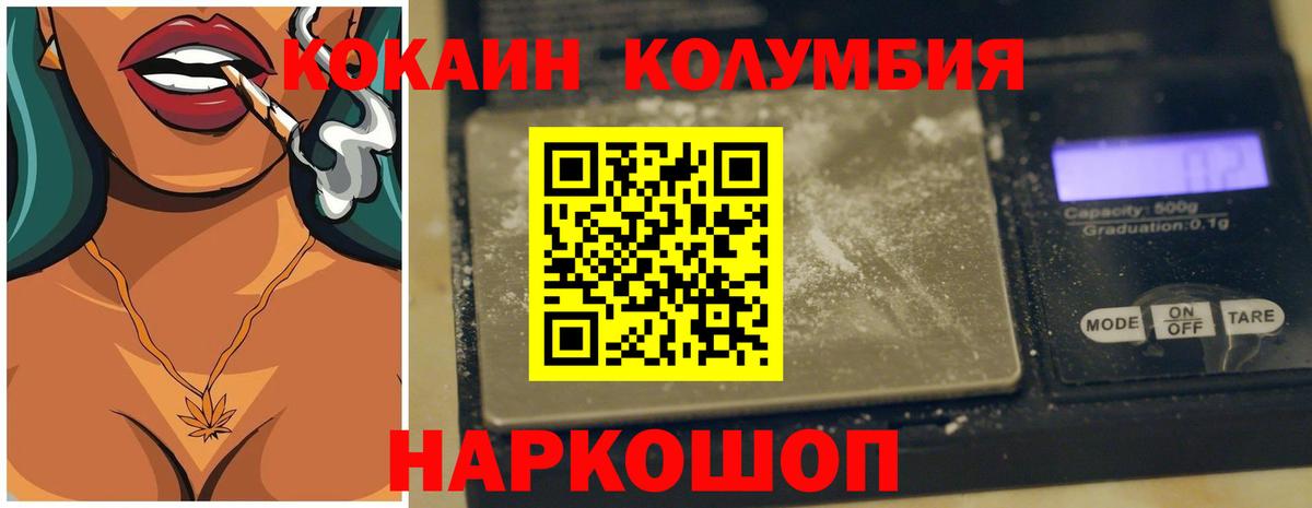 COCAIN Columbia  Вход с VPN  продажа наркотиков  Грязи 