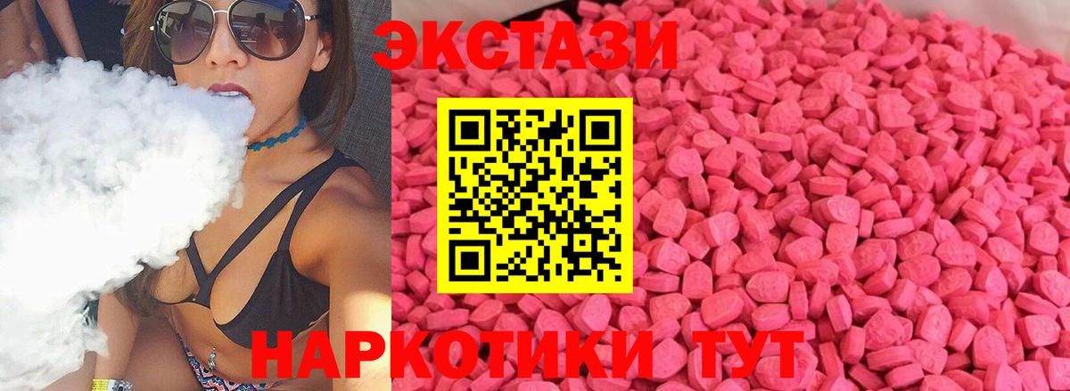 Ecstasy диски  Вход с VPN  Грязи 