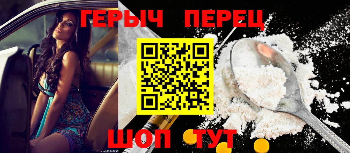Грязи  ГЕРОИН Heroin  Вход с VPN 