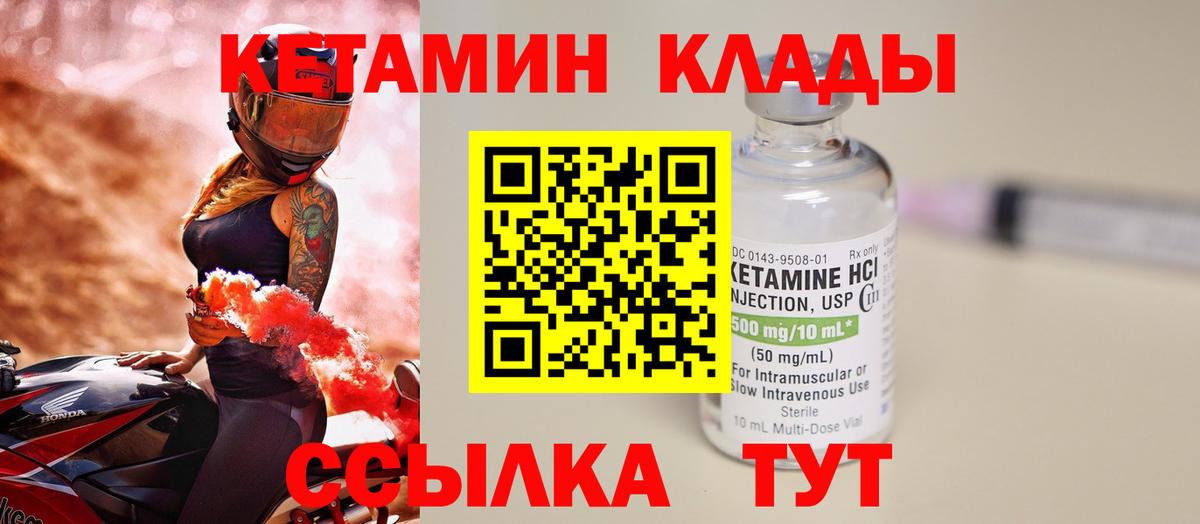 Кетамин ketamine  Кетамин VHQ  Вход с VPN  площадка наркотические препараты  Грязи 