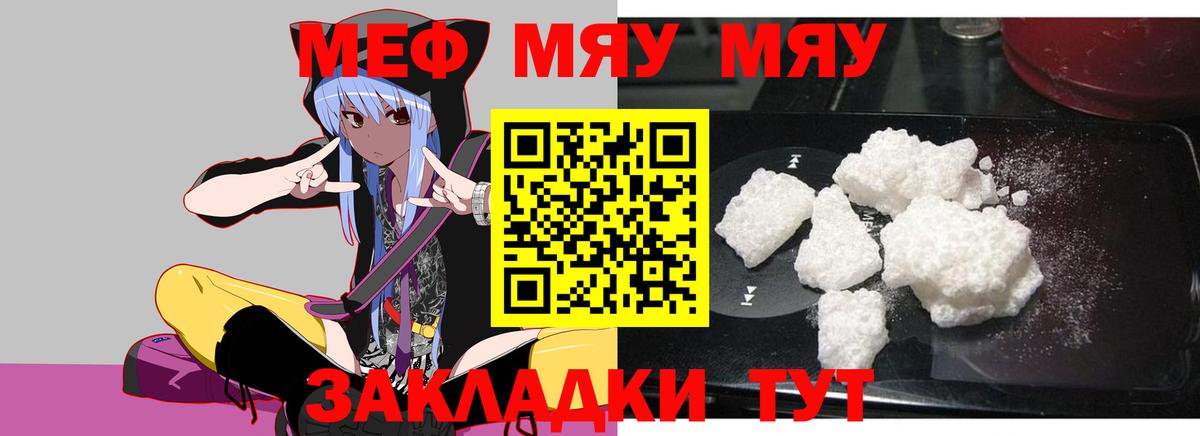 Мефедрон VHQ  Мефедрон 4 MMC  Грязи  Вход с VPN 