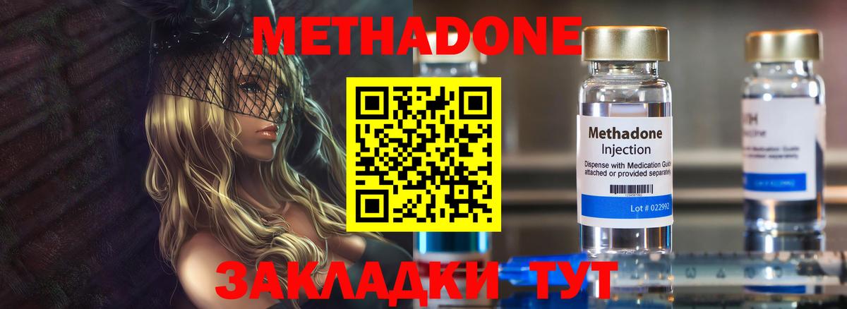 Гашиш  Вход с VPN  Вейп ТГК  Мефедрон  МЕТАДОН  Меф кристаллы  Грязи  МАРИХУАНА 