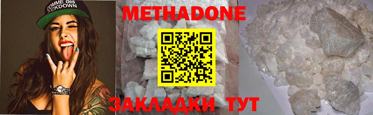 Грязи  Метадон methadone  Вход с VPN 