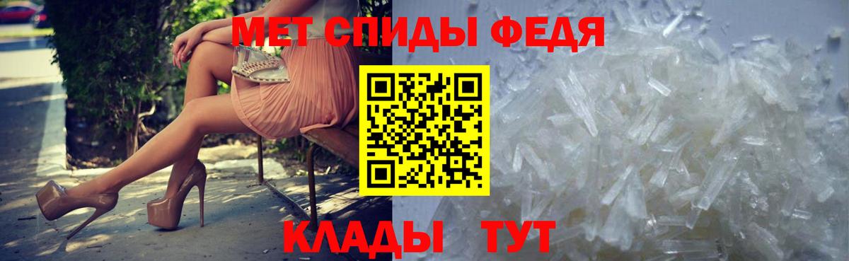 Первитин кристалл Грязи