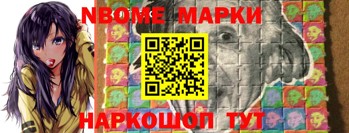Наркотические марки 1500мкг Грязи